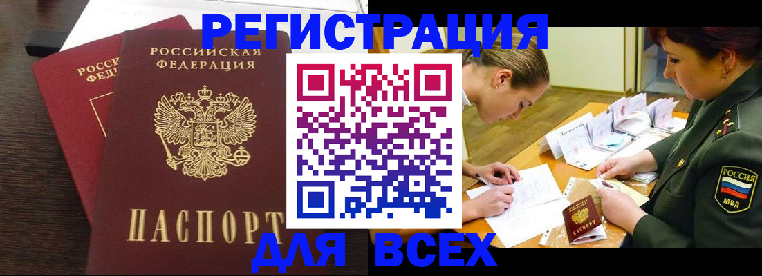 купить прописку в Сольцах