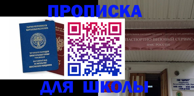 прописка для кредита в Сольцах